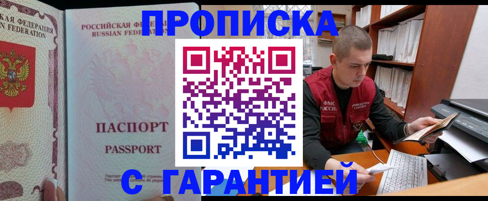 временная регистрация в Грязовце